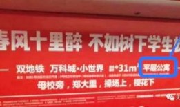 郑州万科最新爆料